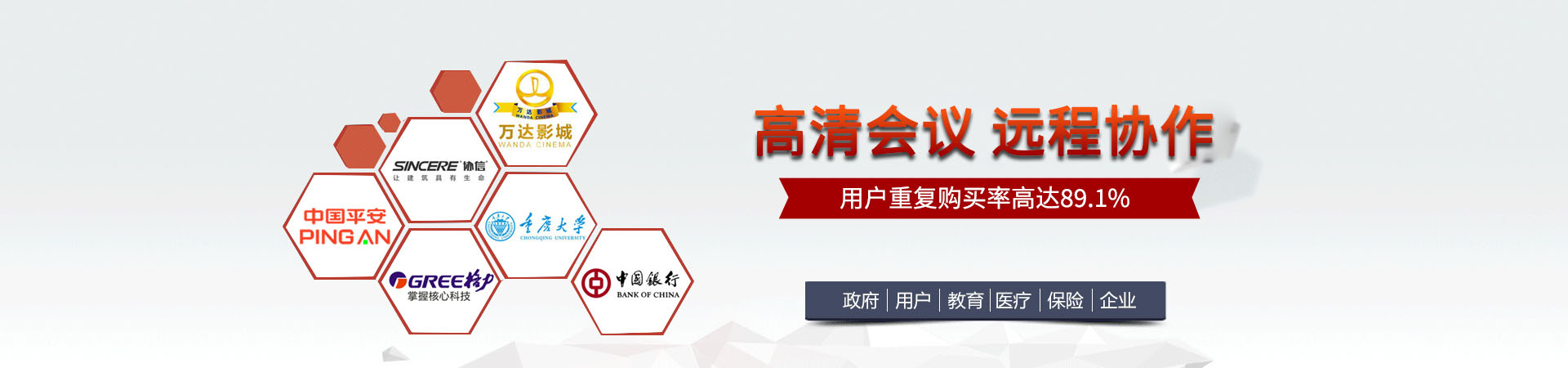 重慶視頻會(huì)議系統(tǒng)